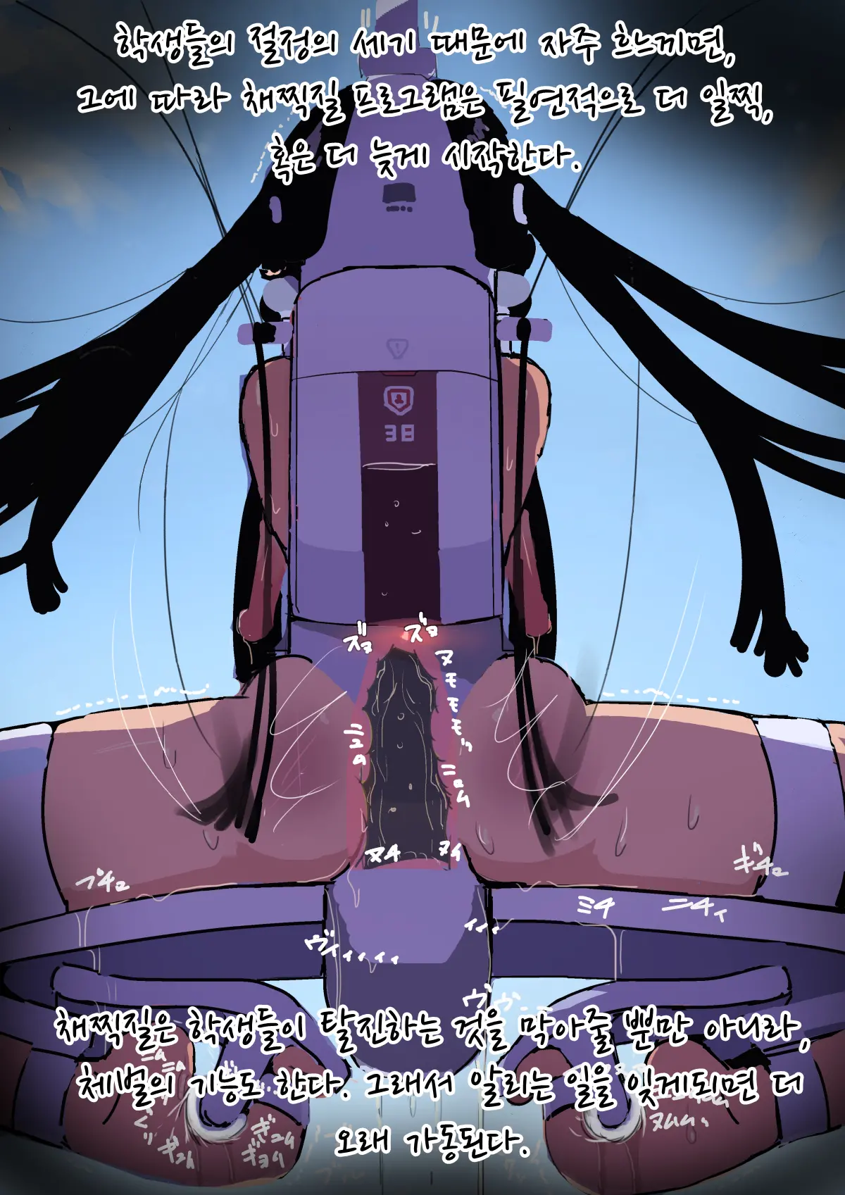 Zenjidou Shoujo Acme Tsuugaku System | 완자동 여성 절정 운송 시스템